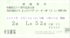 Fiddler On The Roof ticket