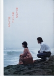Masako Natsume