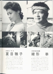 Masako Natsume