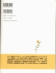Masako Natsume