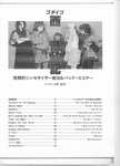 Page 1 of Saiyuuki score book